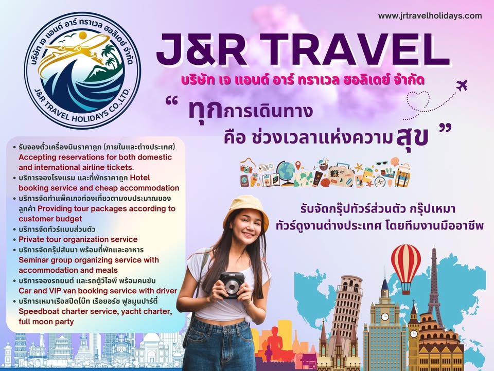 ขายทัวร์