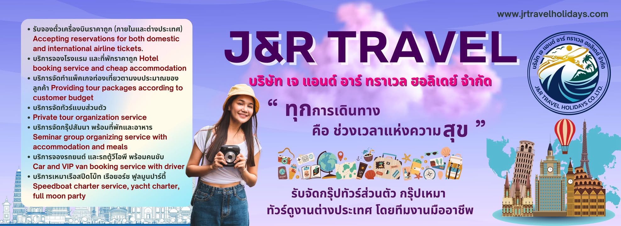 ขายทัวร์